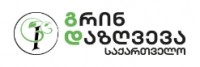 greenig.ge/ka -ის ლოგო