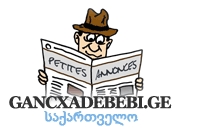 gancxadebebi.ge -ის ლოგო