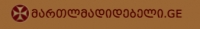 orthodox.ge -ის ლოგო