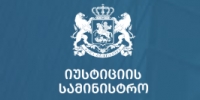 justice.gov.ge -ის ლოგო